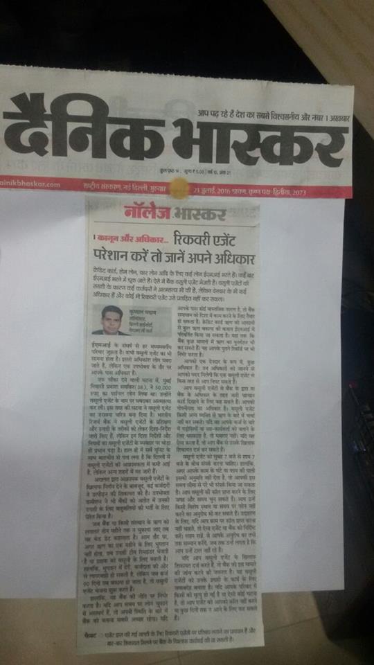 dainik-bhaskar_1