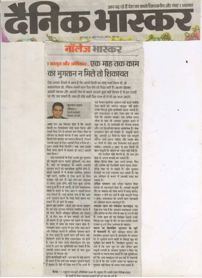 dainik-bhaskar_2